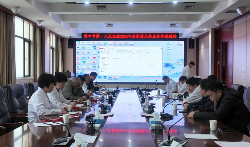 新技术引领医疗变革，新业务开启健康新篇