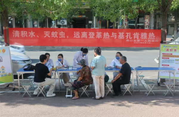 周口市第一人民医院开展“清积水、灭蚊虫，远离登革热与基孔肯雅热”主题宣传活动